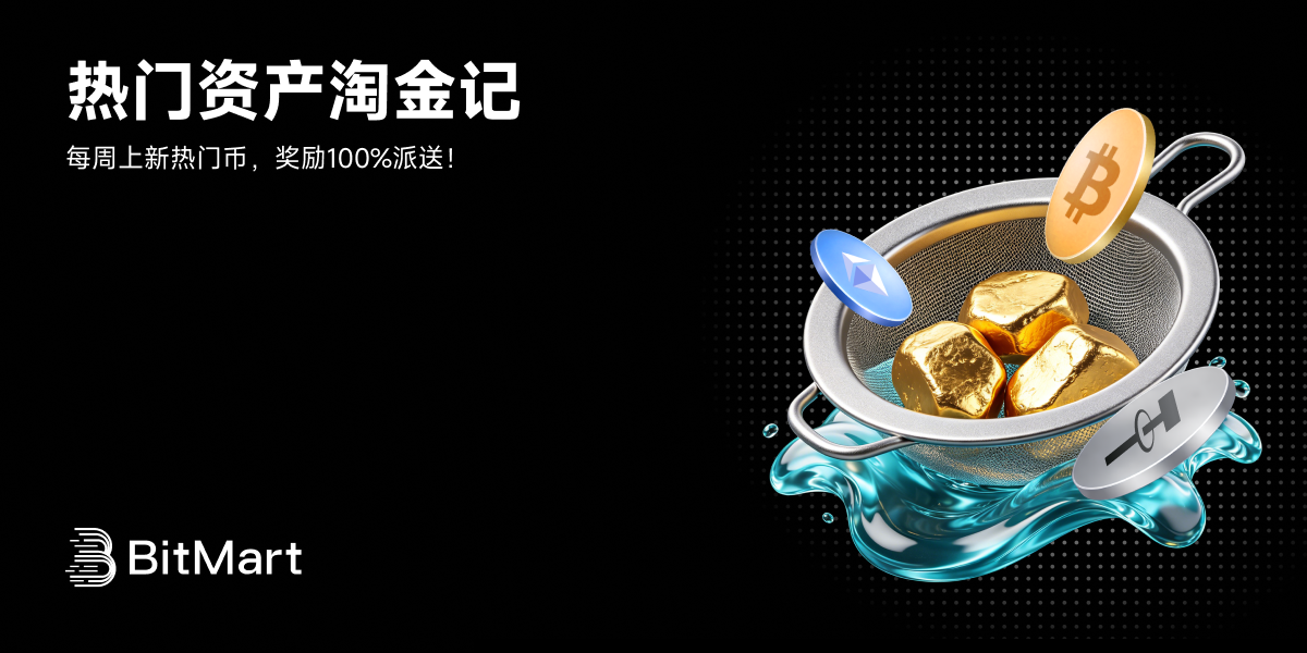 热门资产淘金记