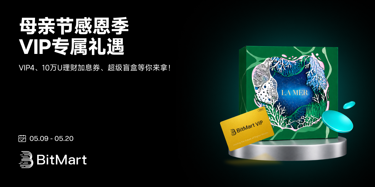 母亲节感恩季，VIP专属礼遇！