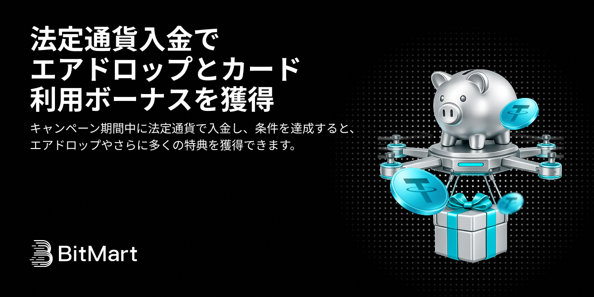 BitMart|法定通貨入金でエアドロップとカード利用ボーナスを獲得