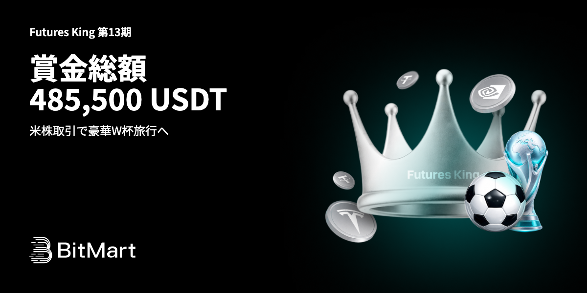 Futures King 第13期