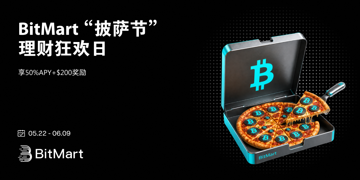 BitMart “披萨节”理财狂欢日