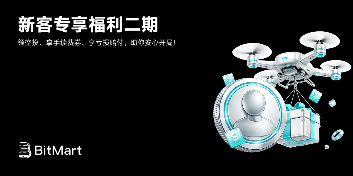 新客专享福利二期