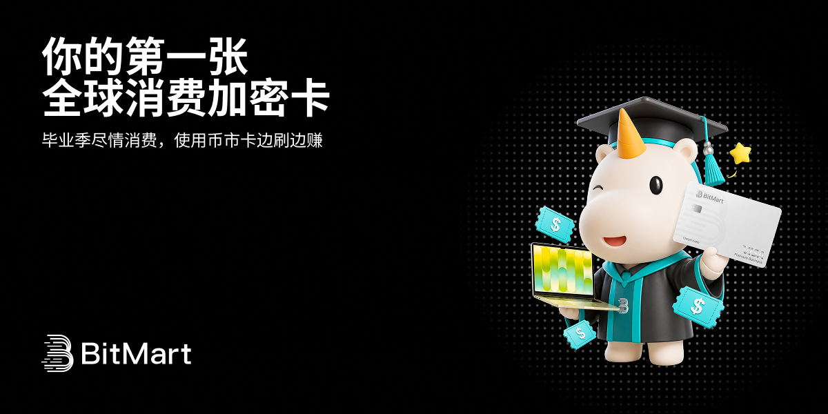 🎓 你的第一张全球消费加密卡