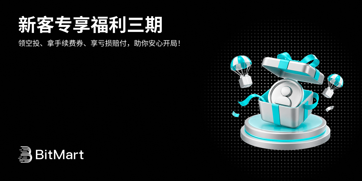 新客专享福利三期