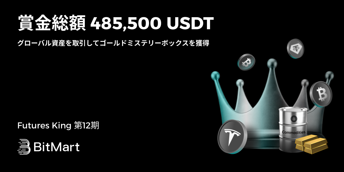 Futures King 第12期